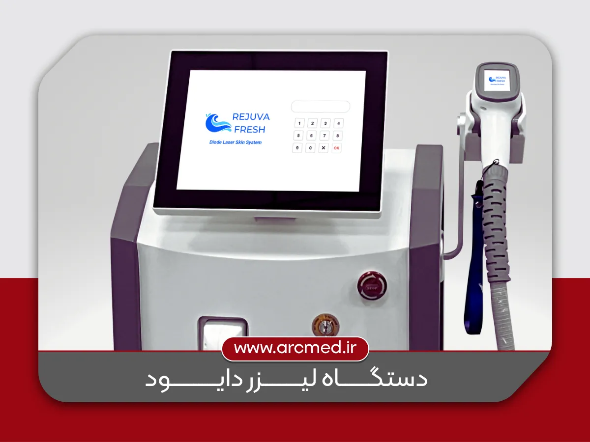 دستگاه لیزر دایود