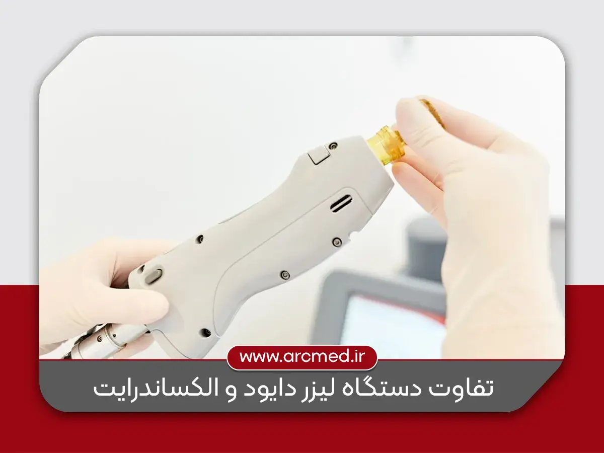 تفاوت دستگاه لیزر دایود و الکساندرایت