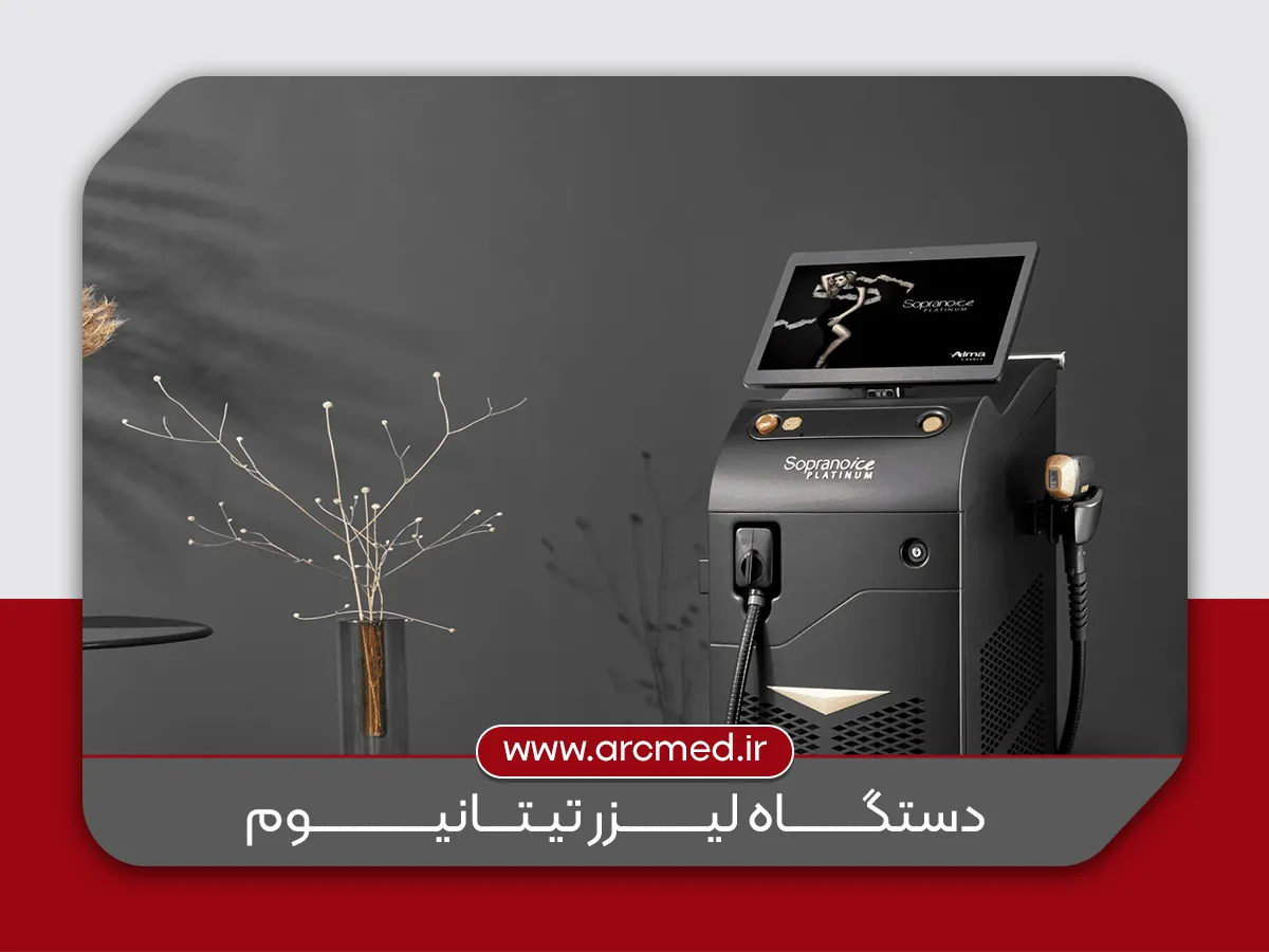 دستگاه لیزر تیتانیوم