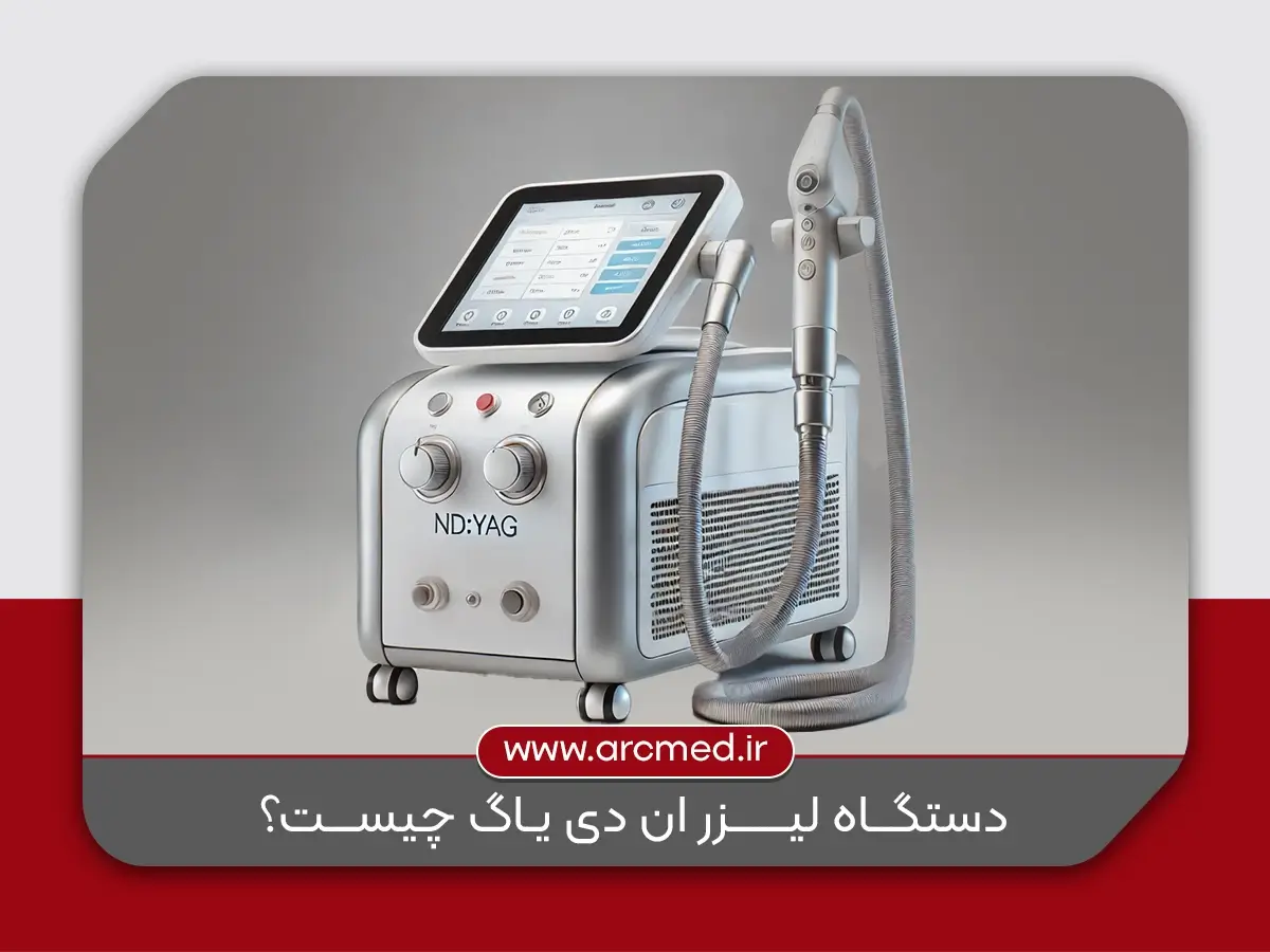 لیزر ان دی یاگ چیست
